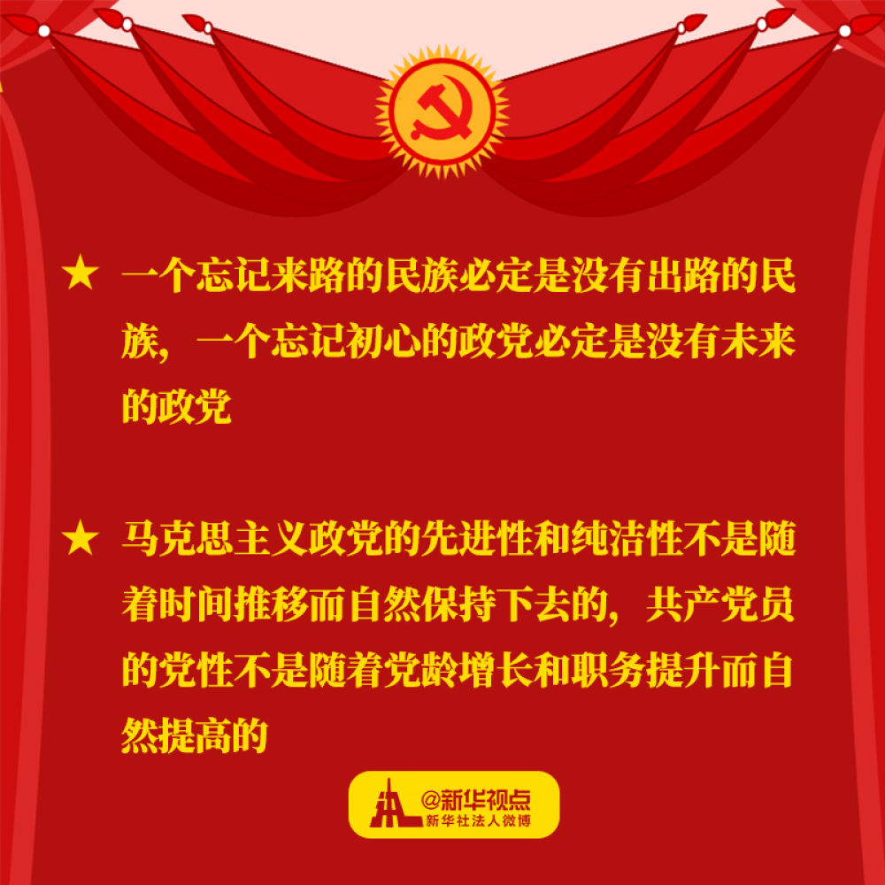 习近平在“不忘初心、牢记使命”主题教育总结大会上讲话金句，一起来学习
