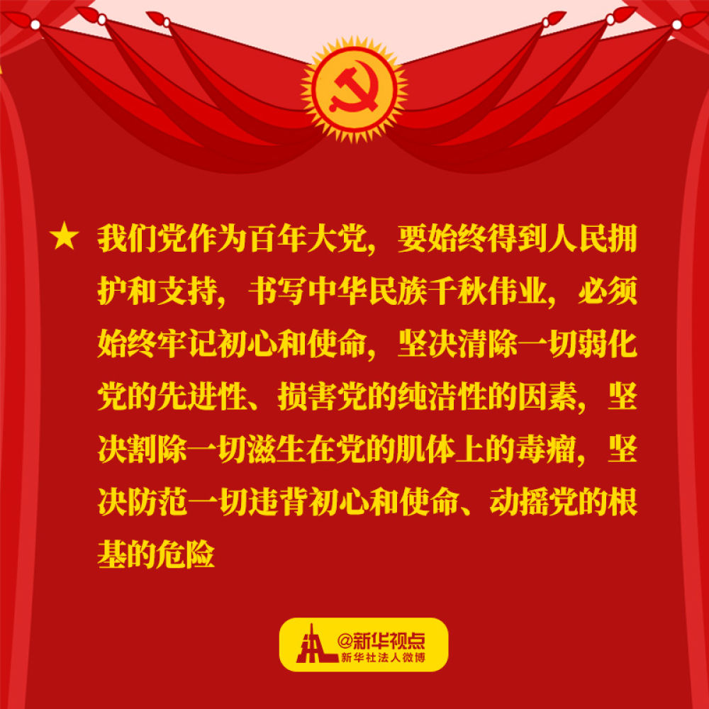 习近平在“不忘初心、牢记使命”主题教育总结大会上讲话金句，一起来学习
