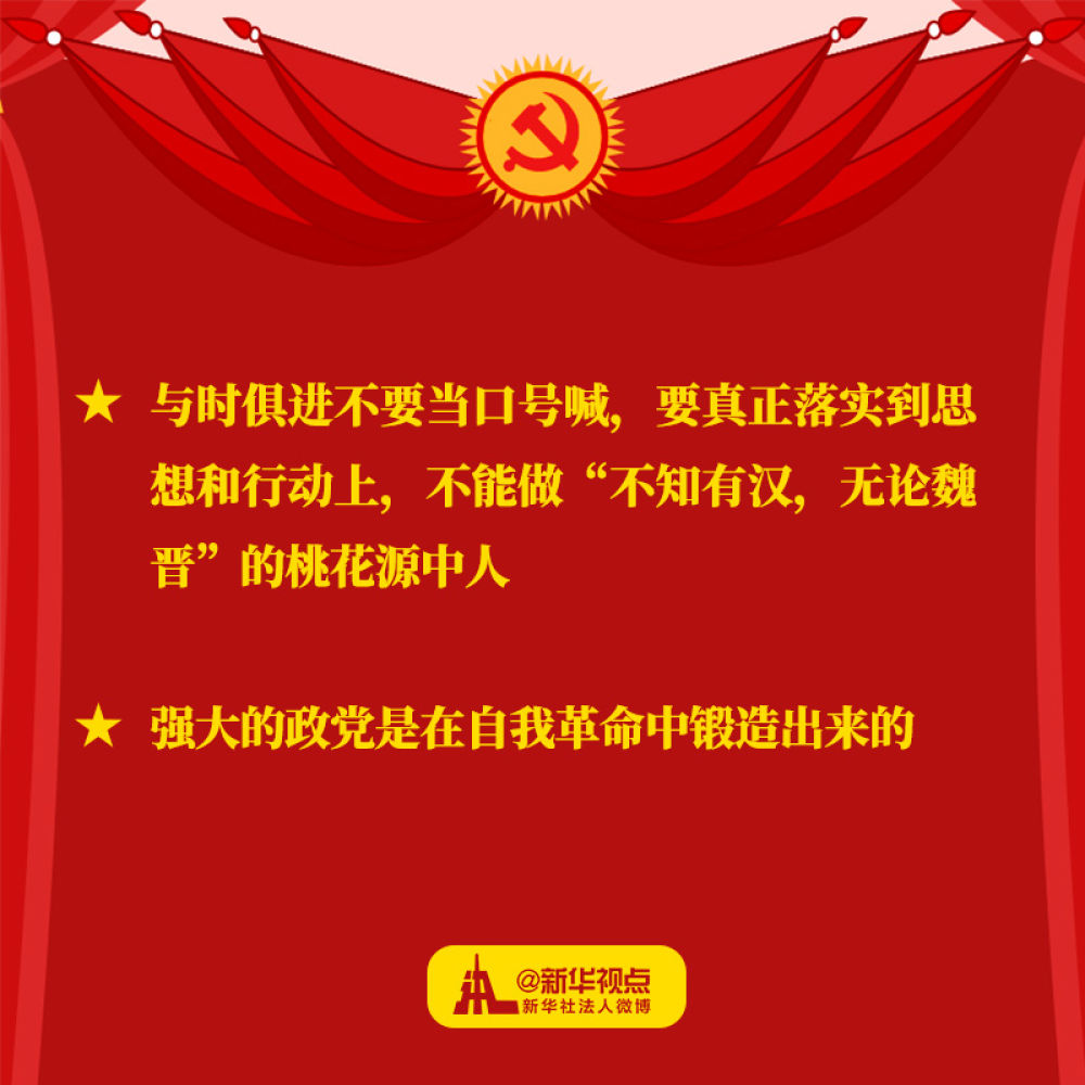 习近平在“不忘初心、牢记使命”主题教育总结大会上讲话金句，一起来学习