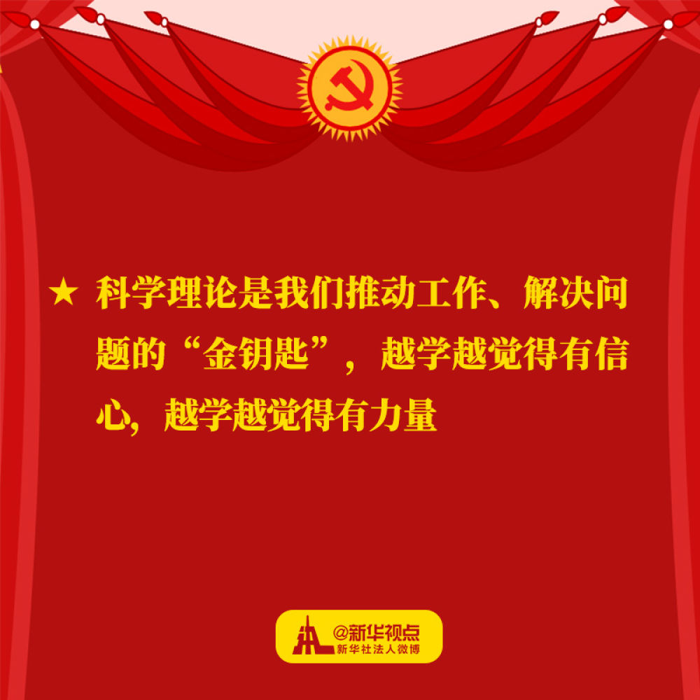 习近平在“不忘初心、牢记使命”主题教育总结大会上讲话金句，一起来学习
